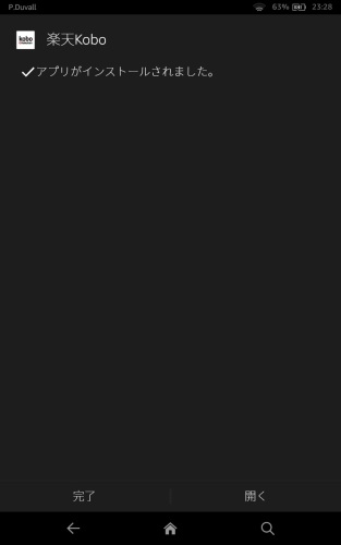 楽天Koboインストール成功