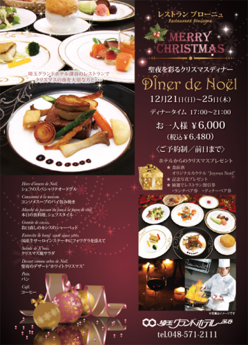 クリスマスディナー.jpg