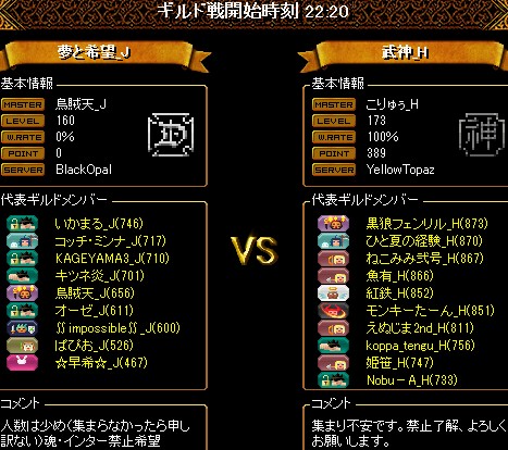 20140427対戦表