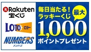 takarakuji top