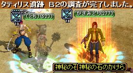 GDB2