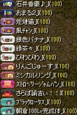20130429集まり