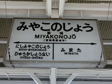 miyakonojo.jpg