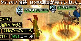 GDB2