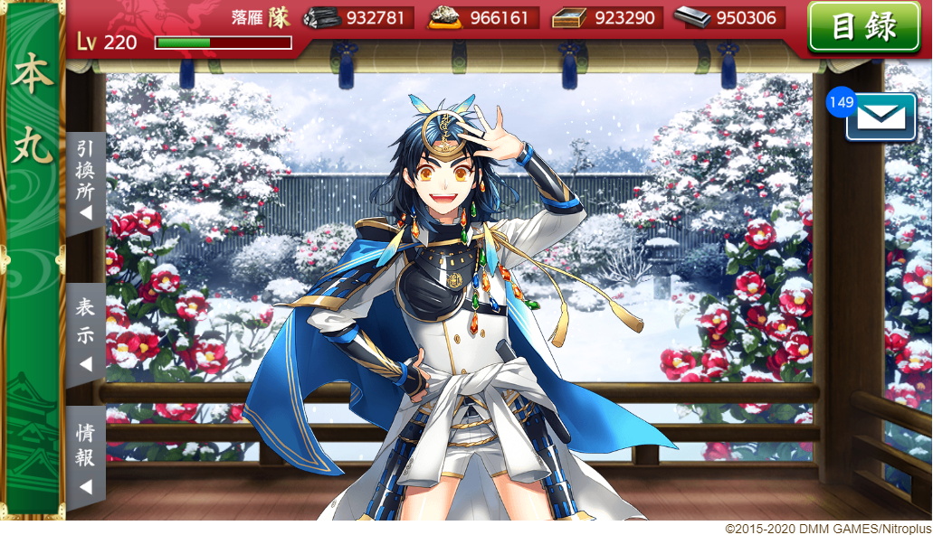 太鼓鐘貞宗 極 らくがんの休日 楽天ブログ