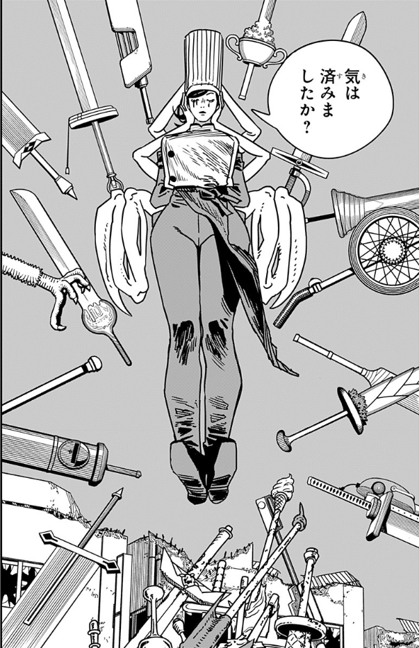 チェンソーマン　漫画 第208話]チェンソーマン 第二部 - 藤本タツキ | 少年ジャンプ＋