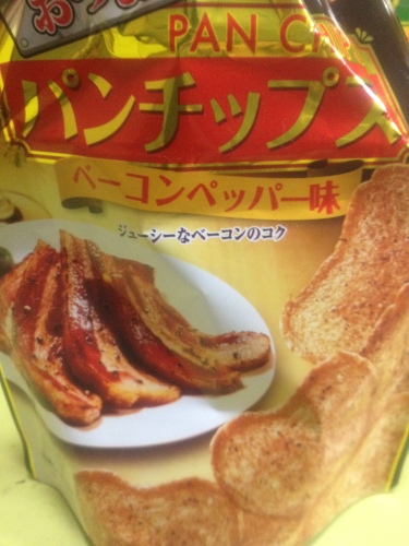 ６月４日　パンチップス　ベーコンペッパー味