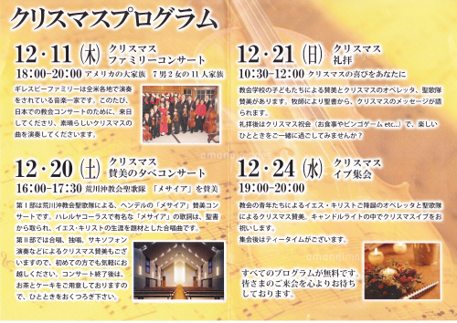 2014クリスマス案内チラシ.jpg