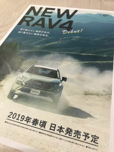 新型rav4 カローラ店 Vs ネッツ店 どっちで買うのがお得 新型ハリアーとlucilyの気ままなブログ 楽天ブログ