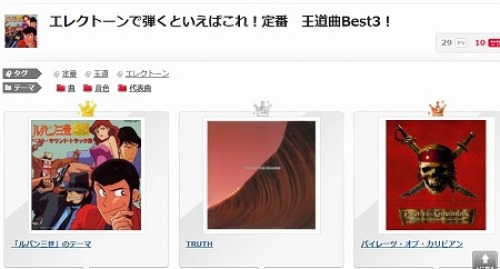 ベストマニア　音楽のおすすめベスト3ランキング
