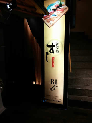 sushiacademy00.jpg
