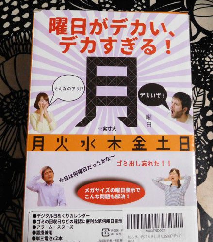 メガ曜日 が届いた Kororin日記 楽天ブログ