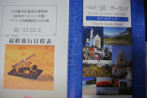 バルト3国へ Jinさんの陽蜂農遠日記 楽天ブログ バルト3国へ Jinさんの陽蜂農遠日記 楽天ブログ