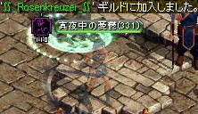 ギルド加入