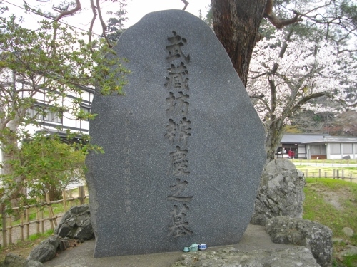 平泉中尊寺弁慶墓碑 (500x375).jpg