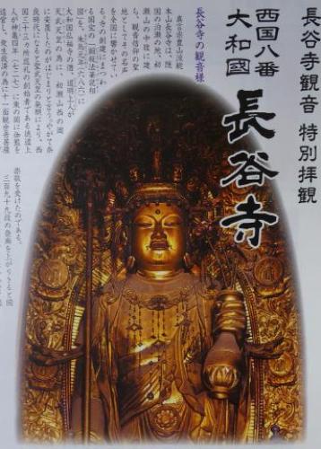 pict-長谷寺　19.jpg