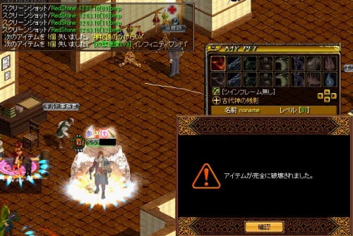 RedStone 12.03.10[13].jpg