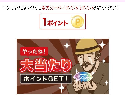 pointcard sp win