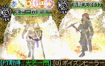 時森狩り