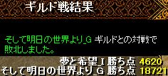 20120909けっか