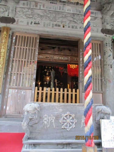 秋保大滝不動堂