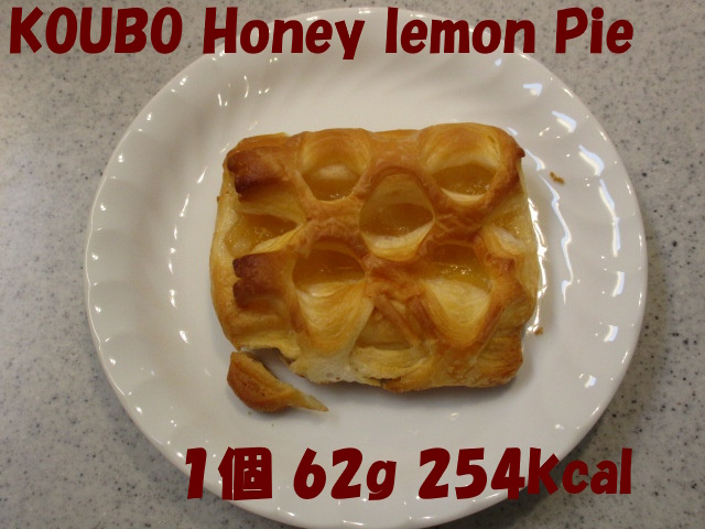 KOUBO Honey lemon Pie | おやつとぱんと本と愚痴 - 楽天ブログ