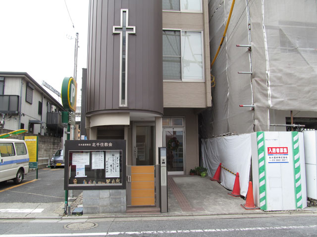 iglesia Kitasenzyu2.JPG