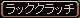 U手