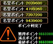 P戦（夢と希望