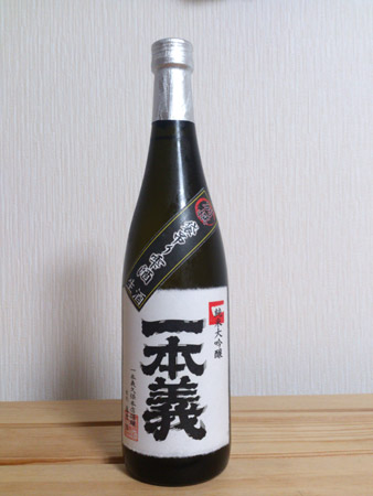 福山雅治も絶賛?!【磨千貫】芋焼酎 | 独断的焼酎リポート?! - 楽天ブログ