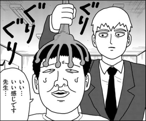 モブサイコ 全 話 無料 漫画 モブサイコ 全 話 無料 漫画