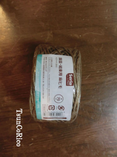 麻ひも (3).JPG
