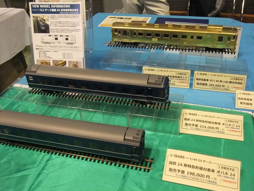 8.U-TRAINS　24系　寝台客車　キハ40　OJ.JPG