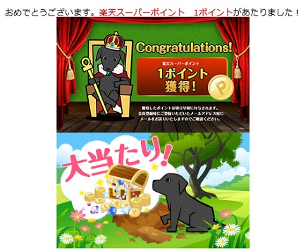 blackdog sp win