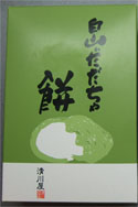 清川屋7.jpg