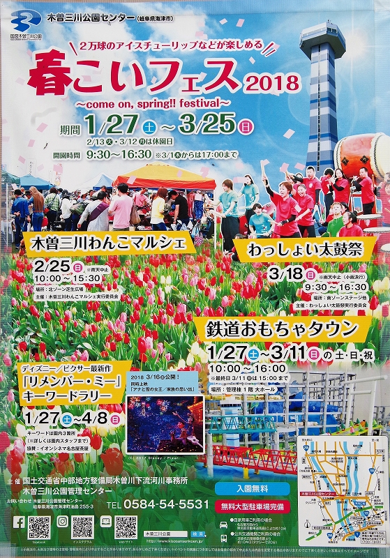 木曽三川公園でわんこマルシェ 太陽光発電とわんこの日記 エコして トクして 楽天ブログ