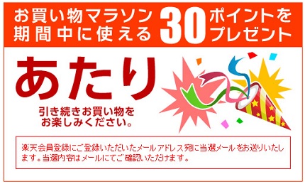 marathon slot 30 points