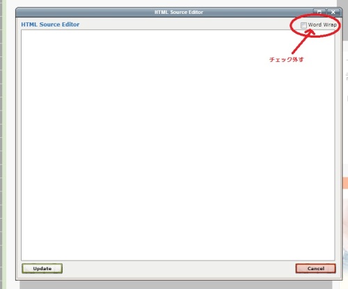 wyswyg エディタ html 貼り付け前