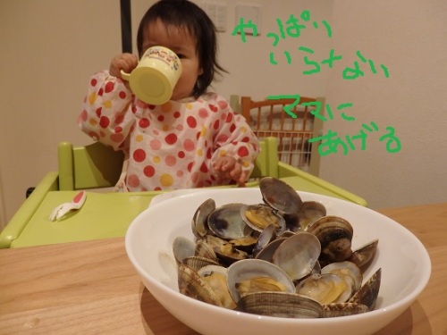 潮干狩り13.JPG