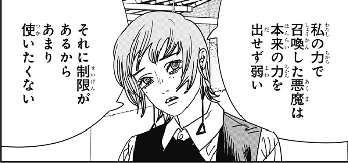 召喚した悪魔は本来の力を出せず弱い