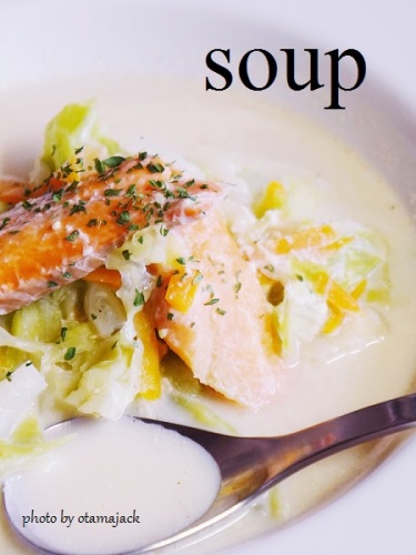鮭とキャベツの豆乳スープ.JPG