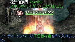 キングクラブの巣