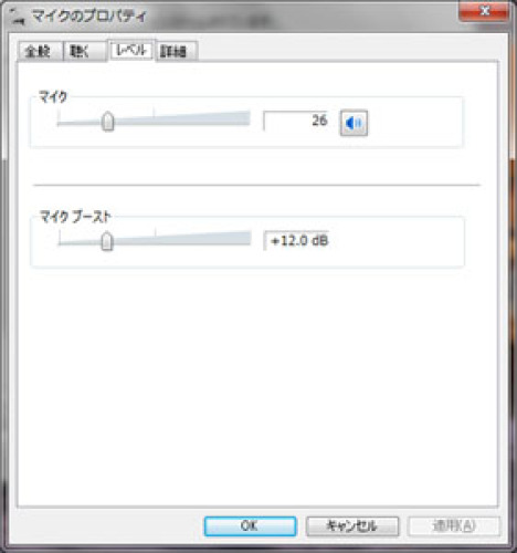 mic_setting_on_pc.jpg
