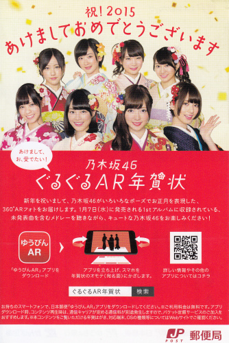 2015_年賀状.jpg