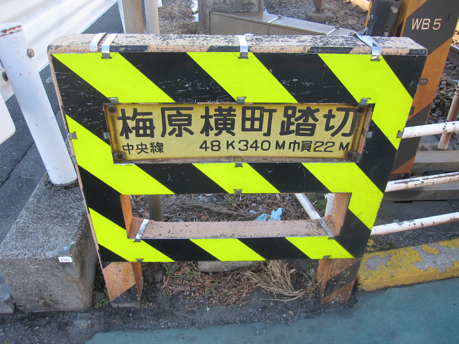 踏切銘板の違いについて（JR東日本編） | わさびくま日記 - 楽天