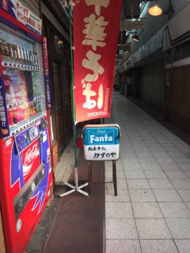 徳山駅　中華店