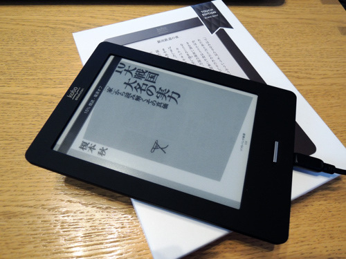 Kobo.JPG