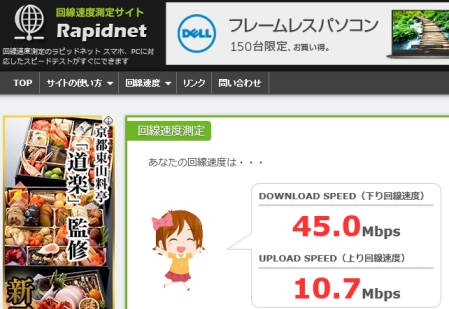 管理人宅のネット環境を一新 年中真冬 楽天ブログ