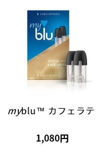 myblu cafelatte