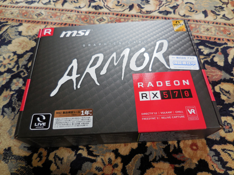 グラボ、交換します(Radeon RX 570 ARMOR 8G J) | 土・ぬーのブログ